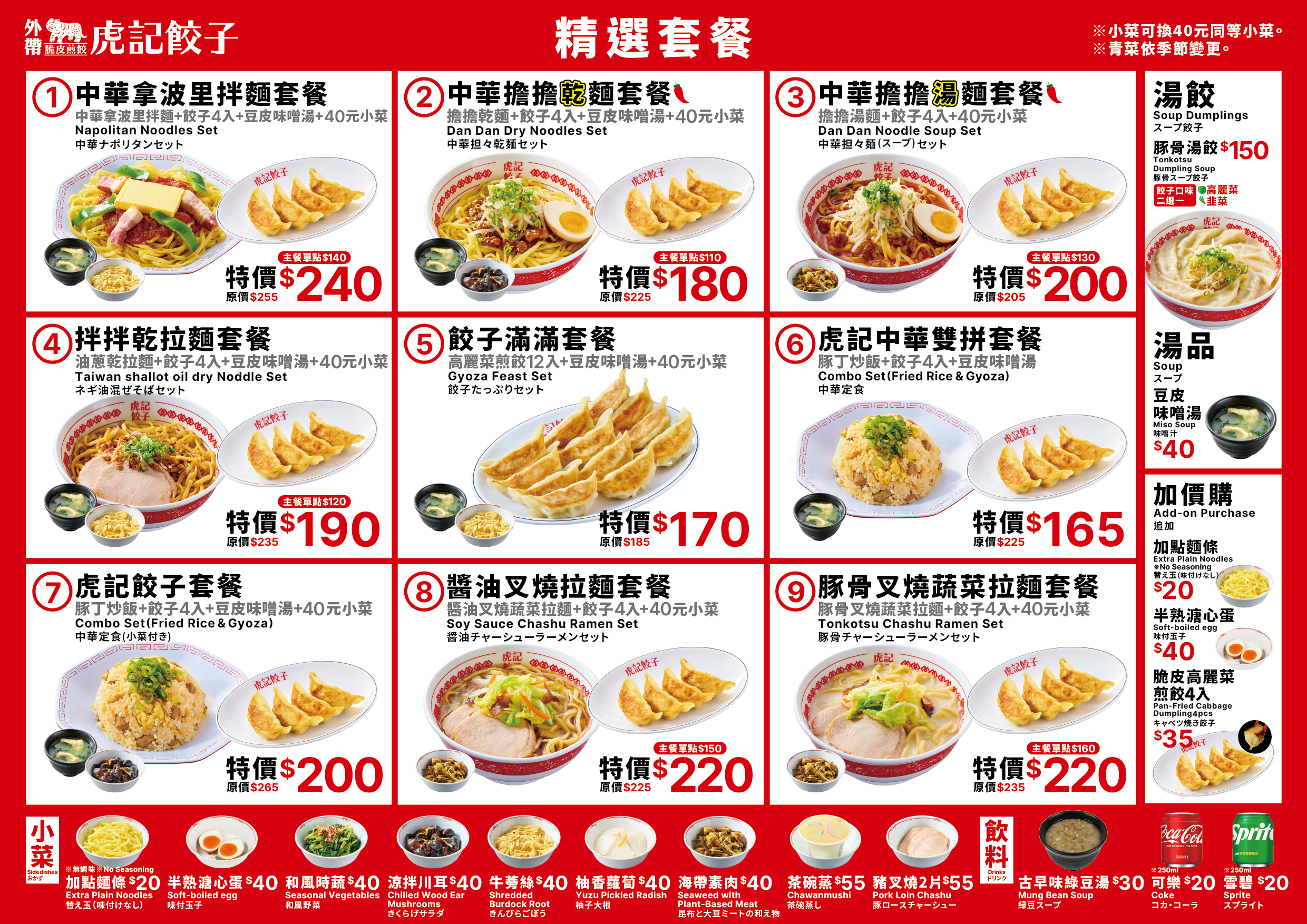 2607遠雄汐止菜單_A3